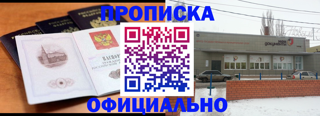 прописка гарантия в Удмуртии