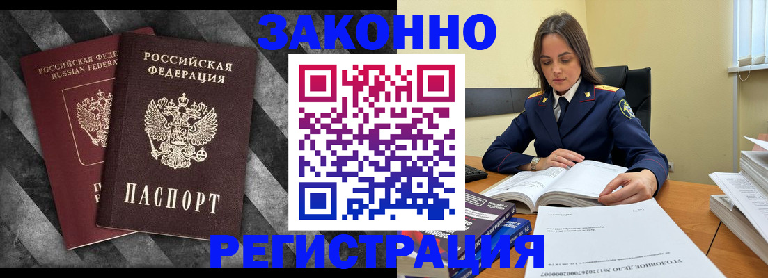 прописка ребенка в Удмуртии